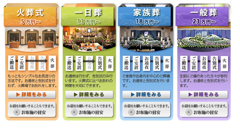 平安メモリアル