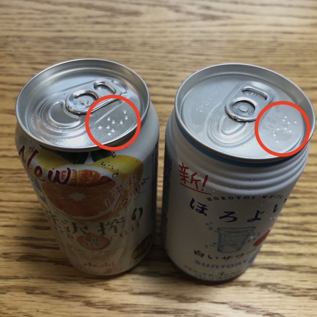 激レア】ビール空き缶⑨ プルタブ未開封 | 【激レア】ビール空き缶⑧ 